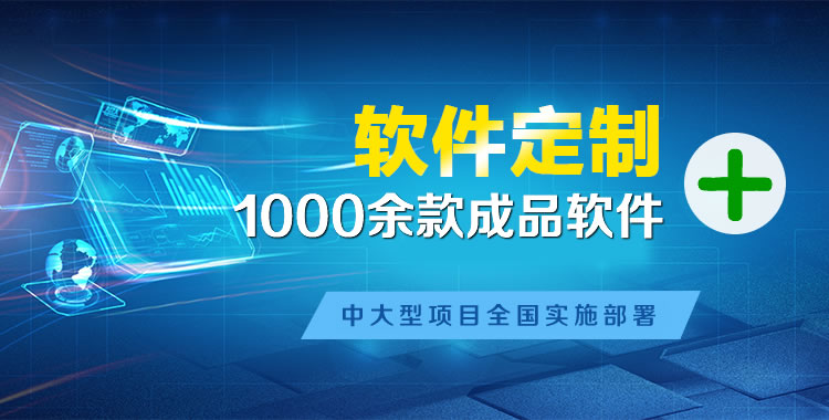 永丰软件开发